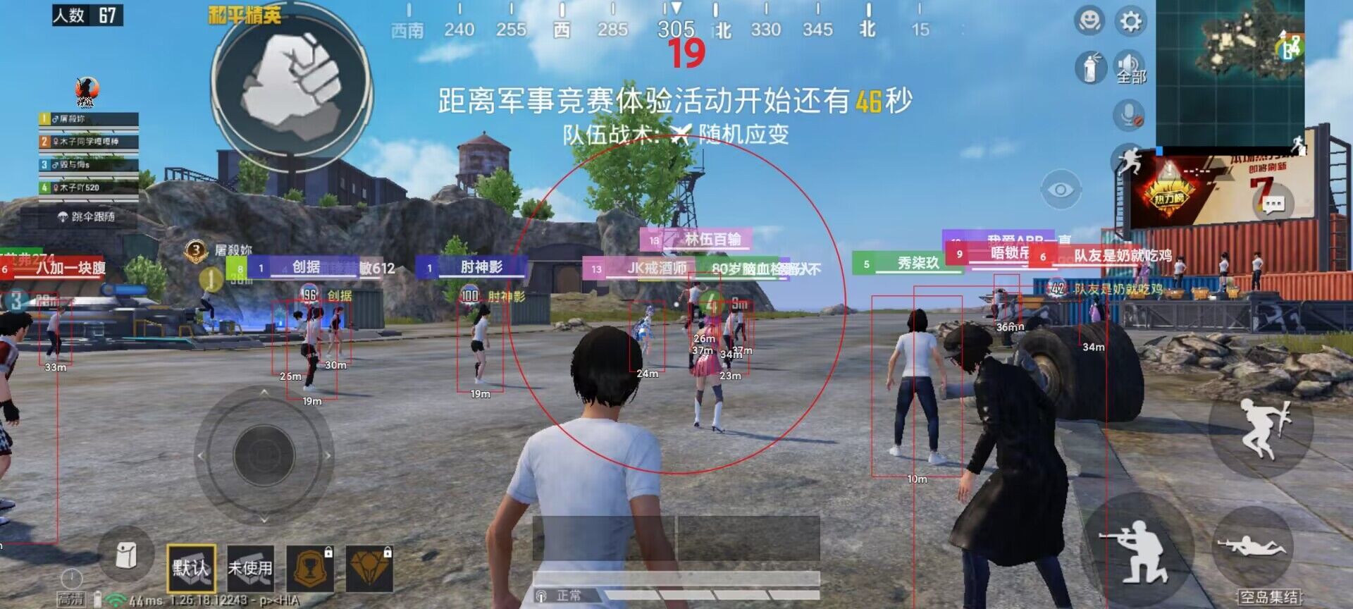 和平精英十字架无后座免费文件 - 吃鸡必备压枪神器