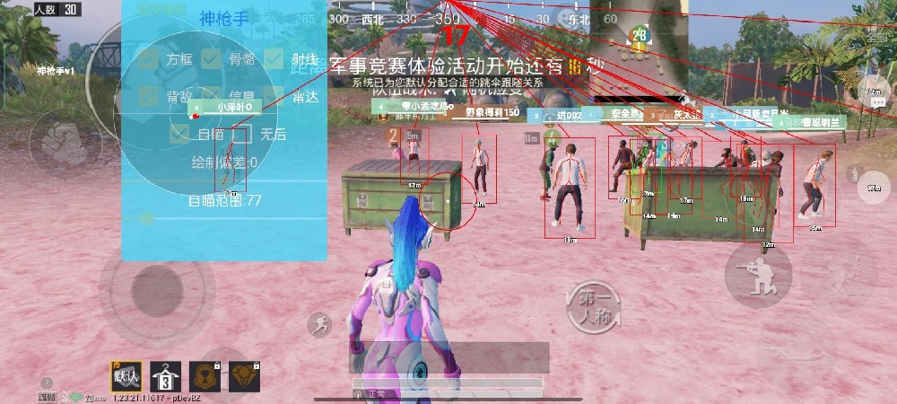 pubg科技永久+开挂免费 - 安卓苹果双平台支持